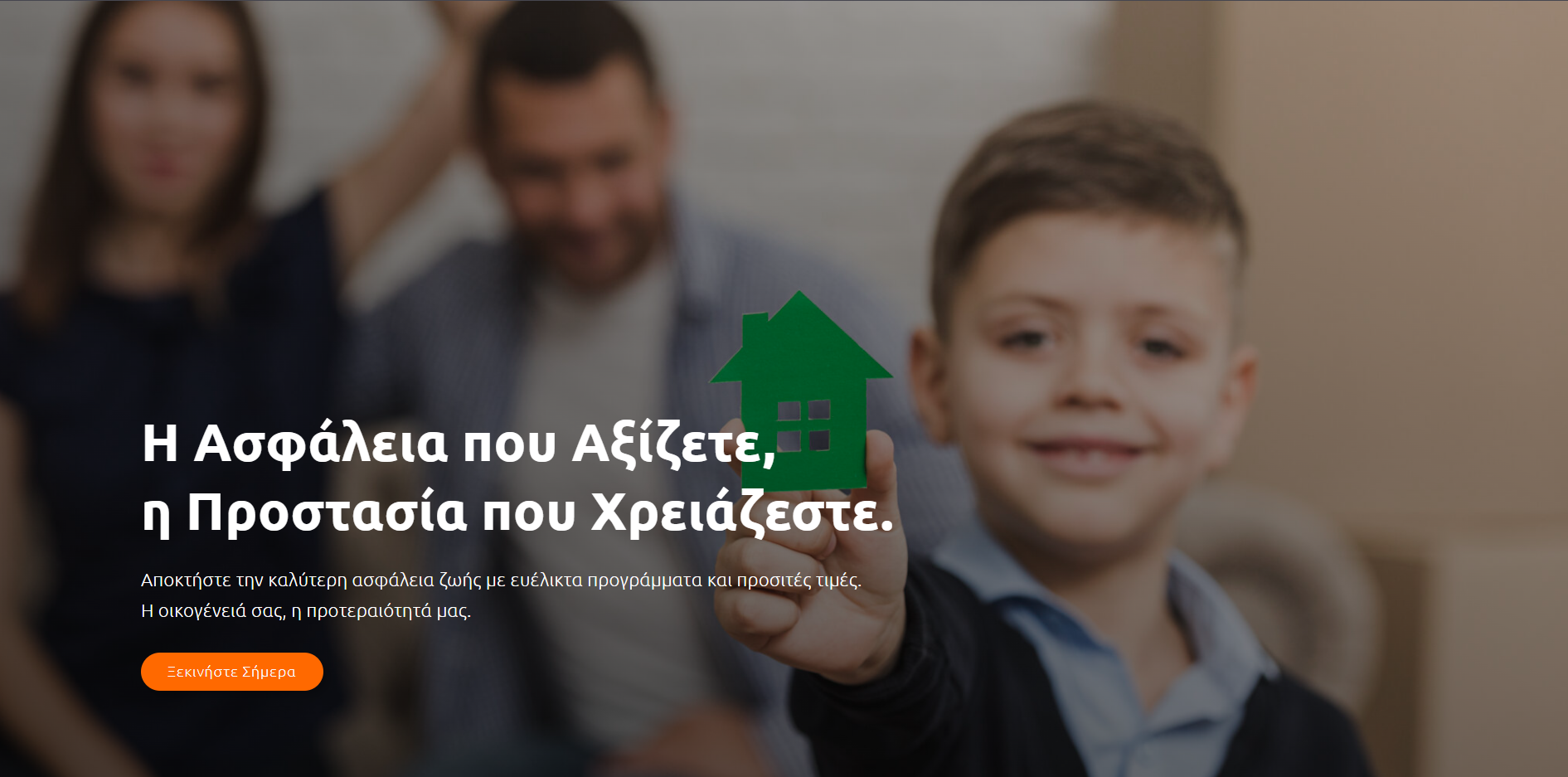 Χαρούμενη οικογένεια με ζεστό φωτισμό, συμβολίζοντας την ασφάλεια και την προστασία που προσφέρει μια ασφάλεια ζωής