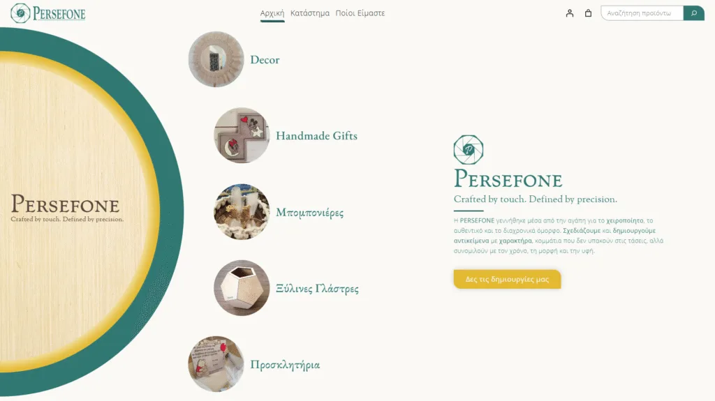 eshop - Persefone.gr