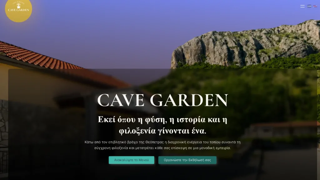 Ιστοσελίδα του χώρου εκδηλώσεων Cave Garden