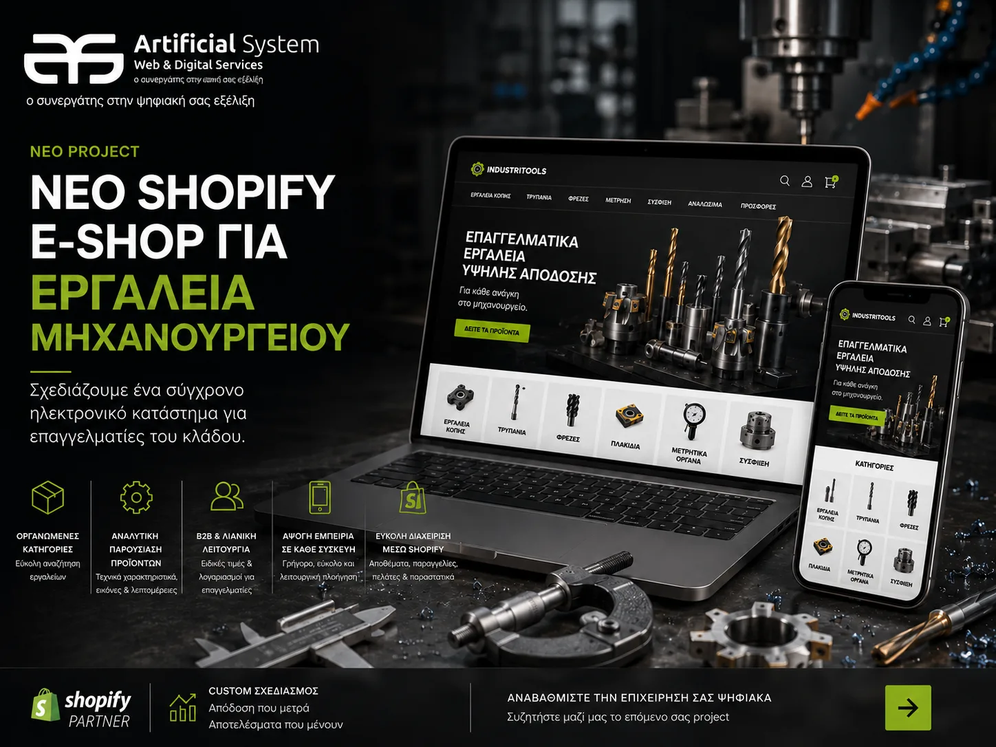 Νέο Shopify e-shop για εργαλεία μηχανουργείου