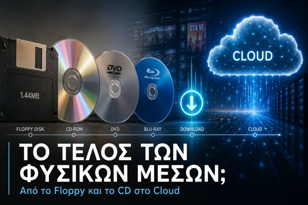 Το τέλος της φυσικής αποθήκευσης; Από το Floppy και το CD στο Cloud